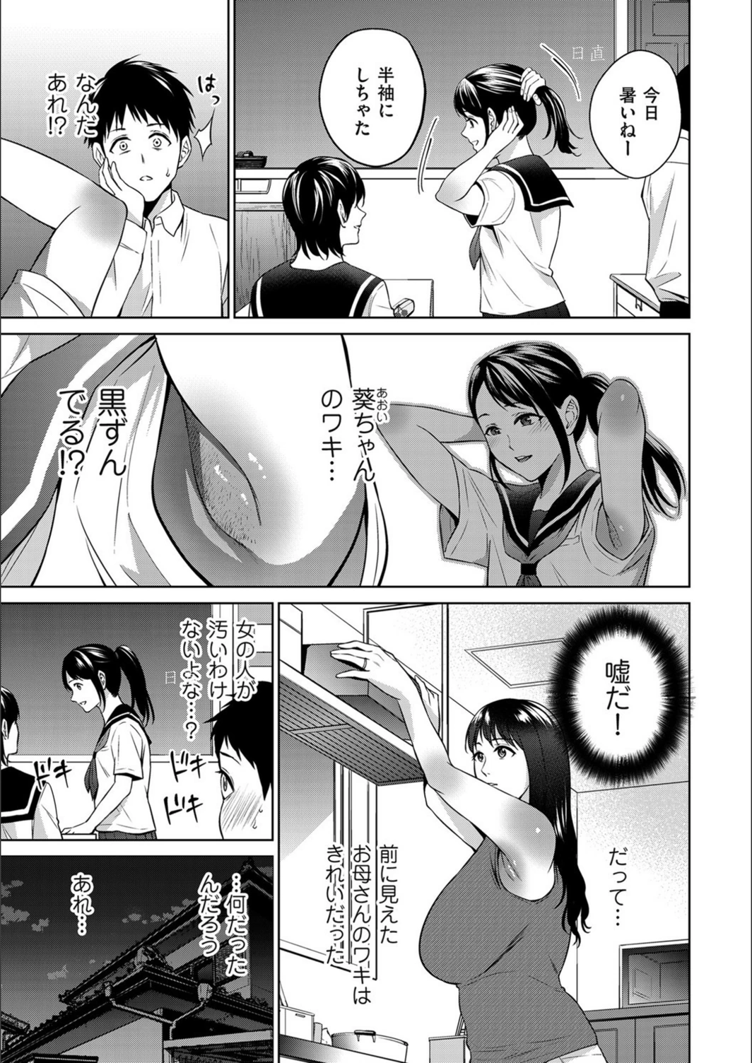 試し読み 1枚目