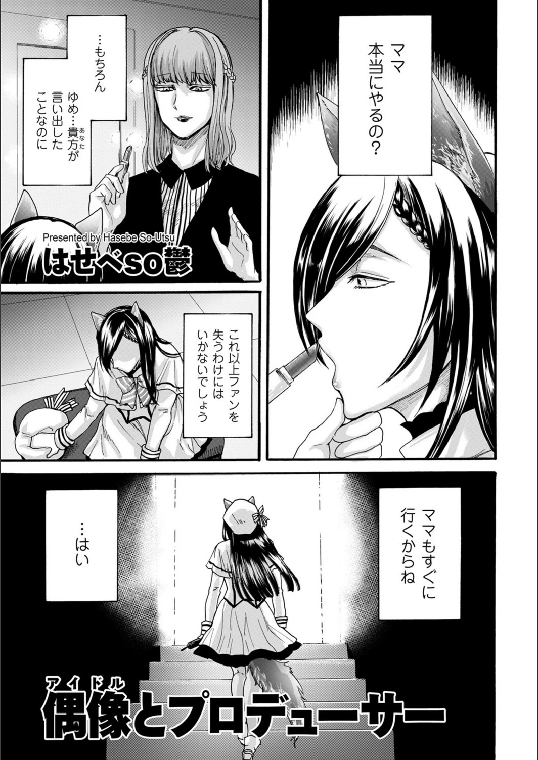 試し読み 1枚目