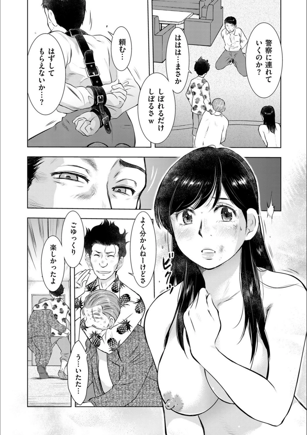 試し読み 4枚目