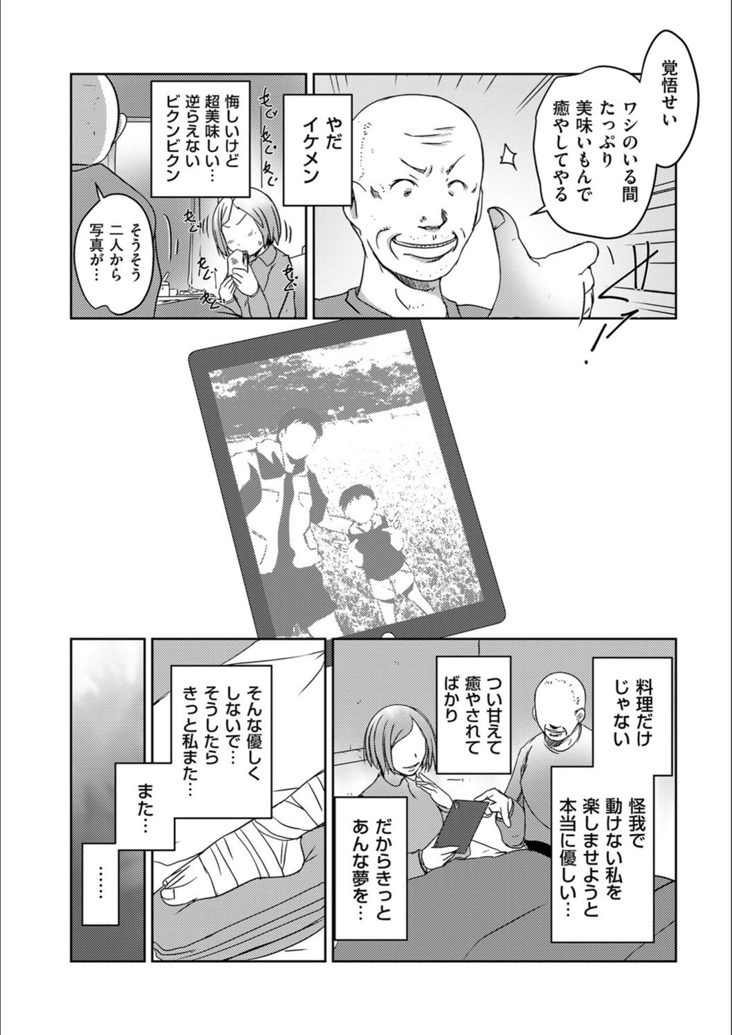 試し読み 8枚目
