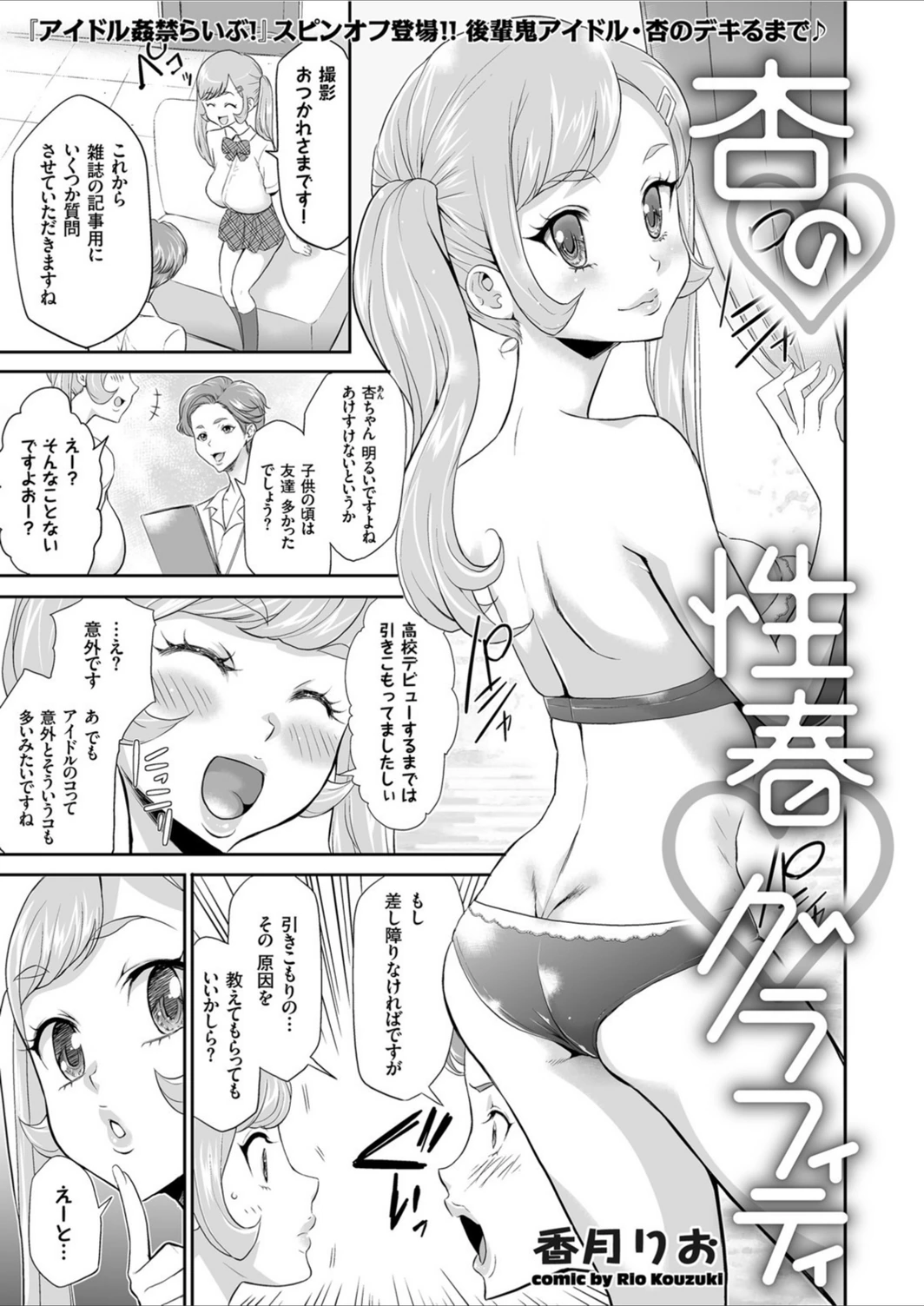 試し読み 1枚目