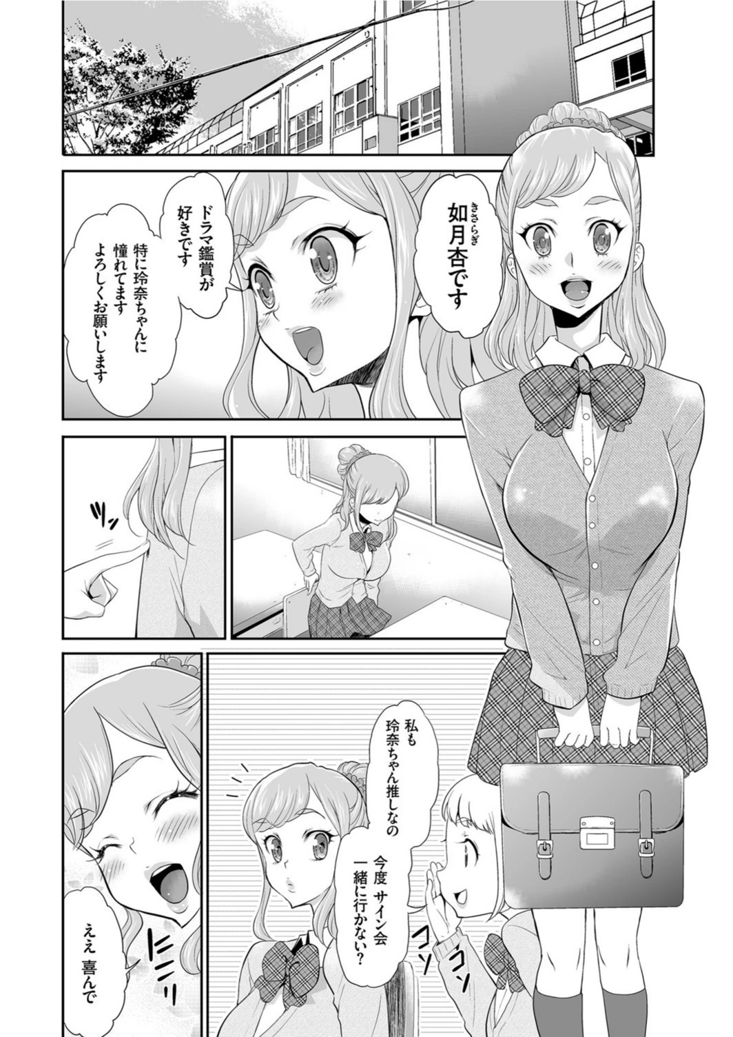 試し読み 8枚目