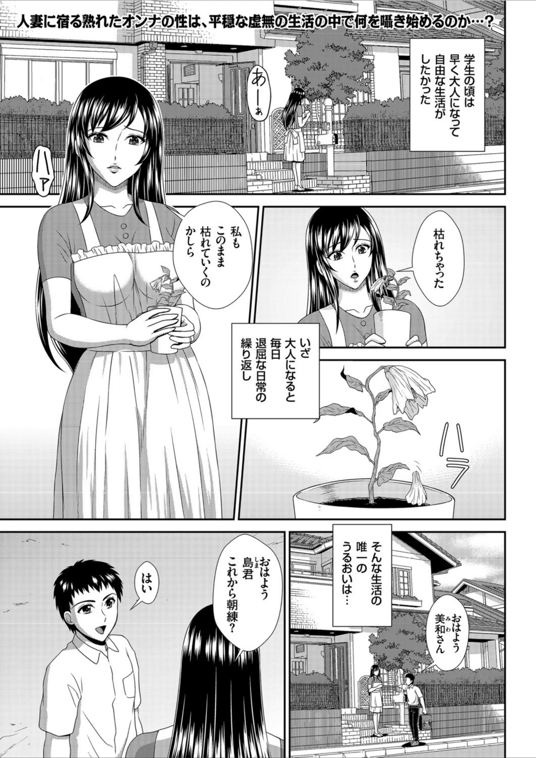 試し読み 1枚目