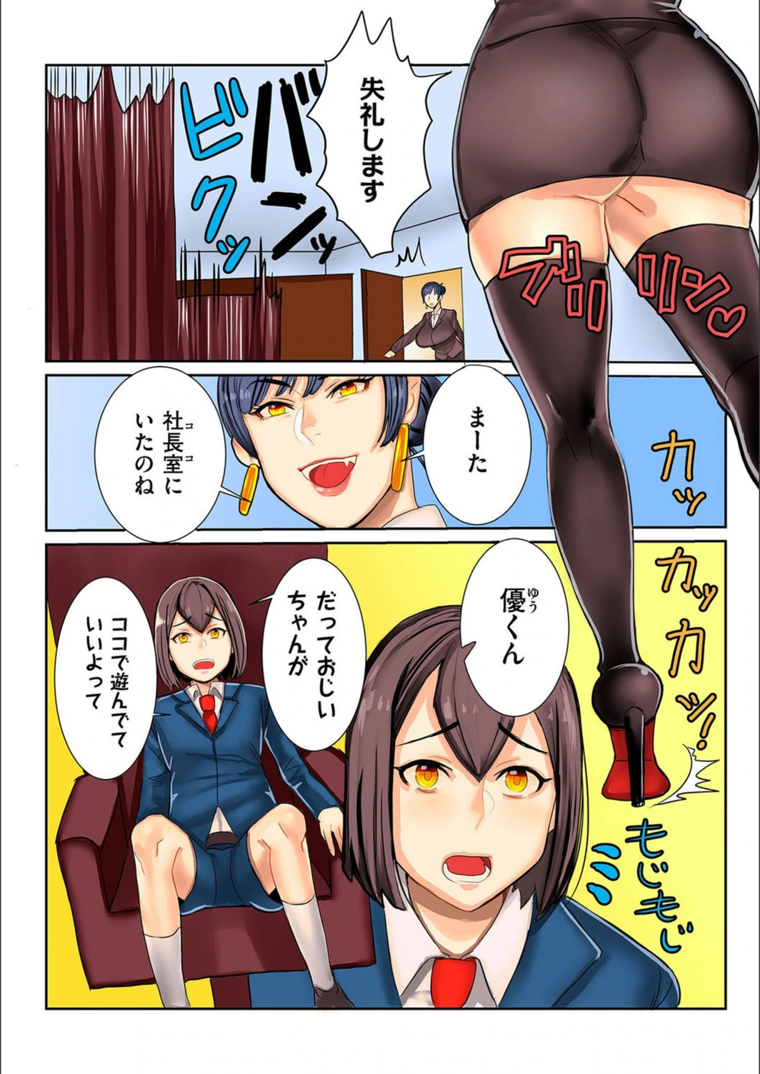 試し読み 2枚目