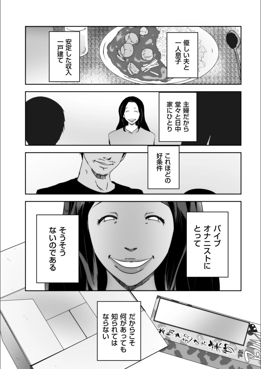 試し読み 8枚目