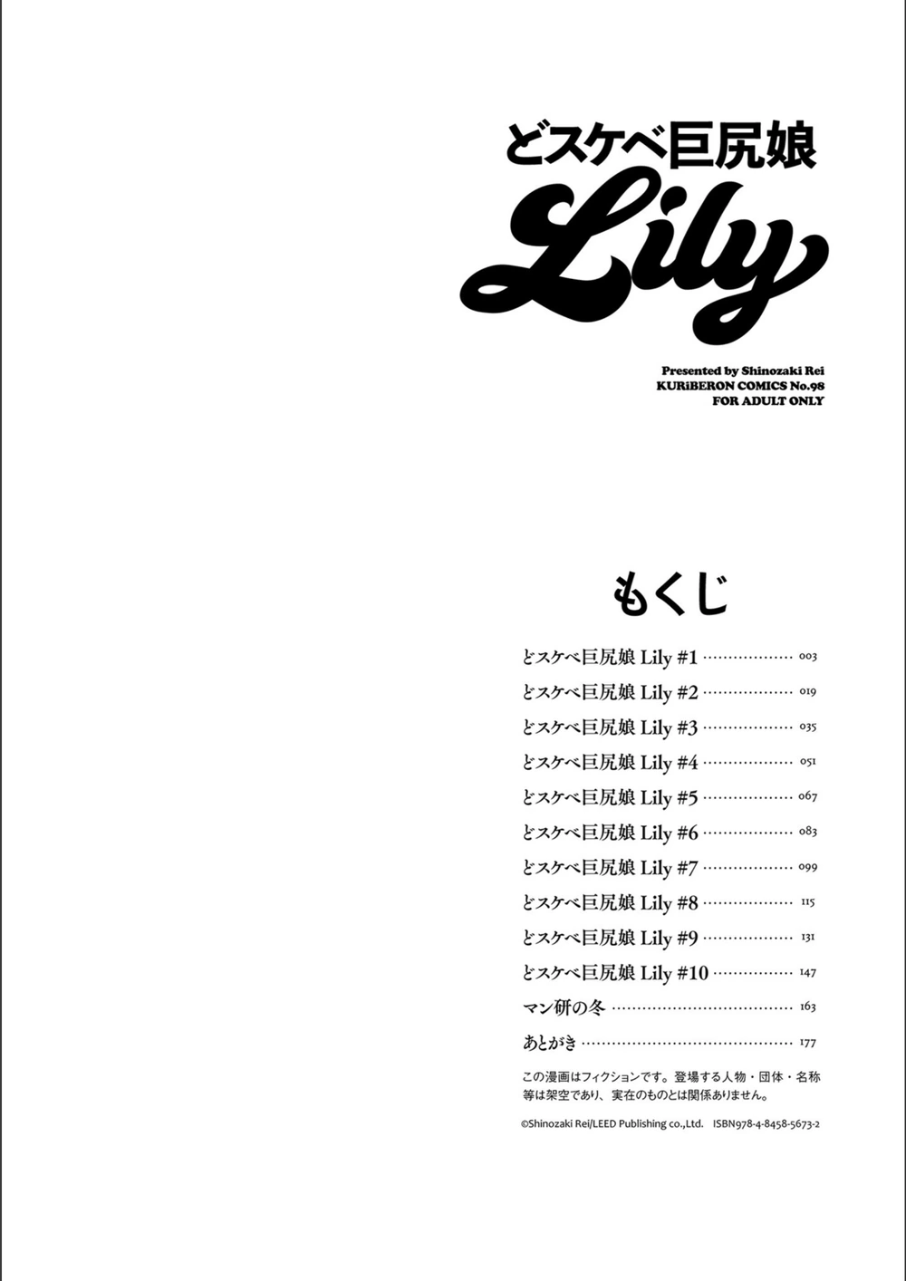 試し読み 2枚目