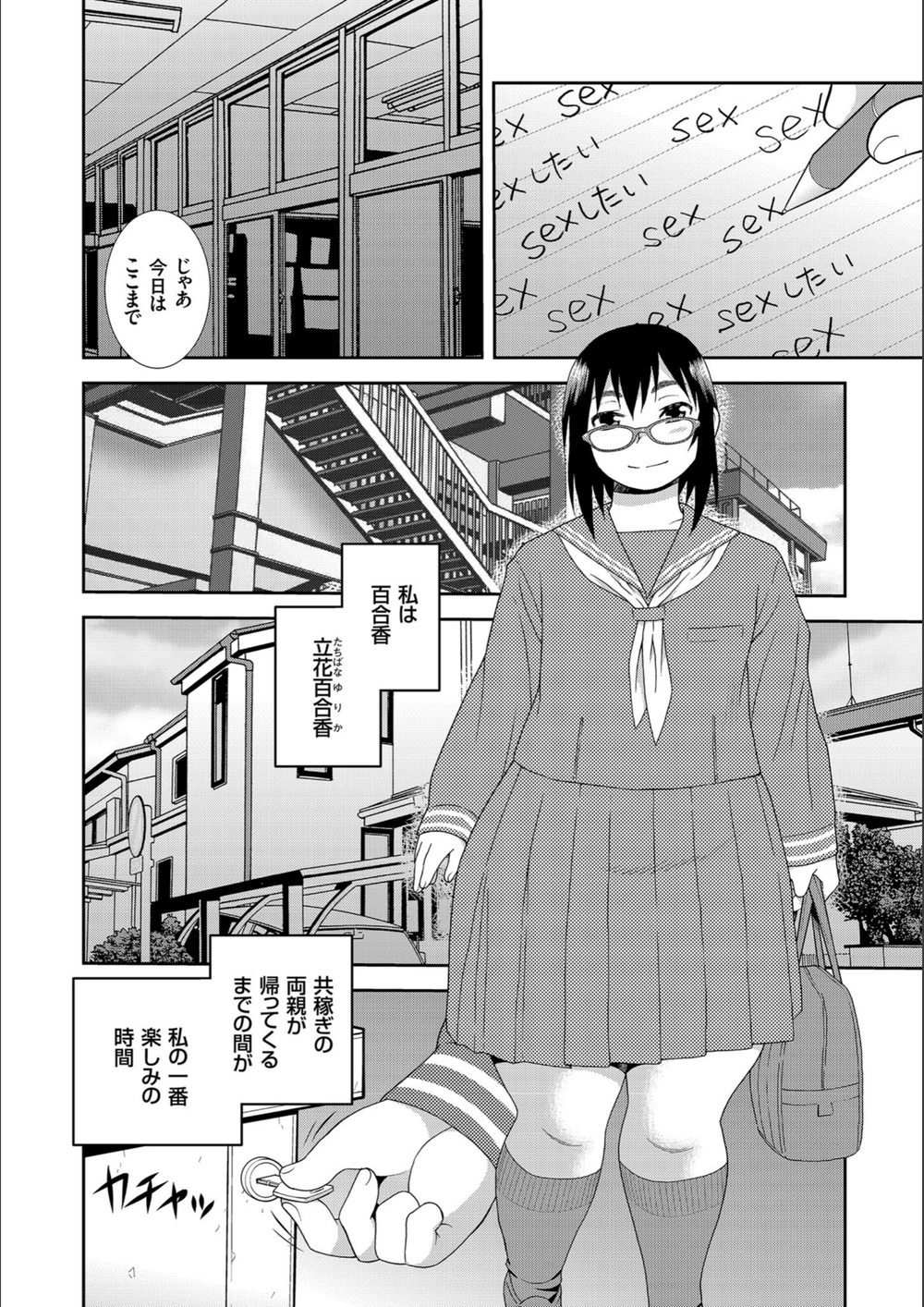 試し読み 4枚目