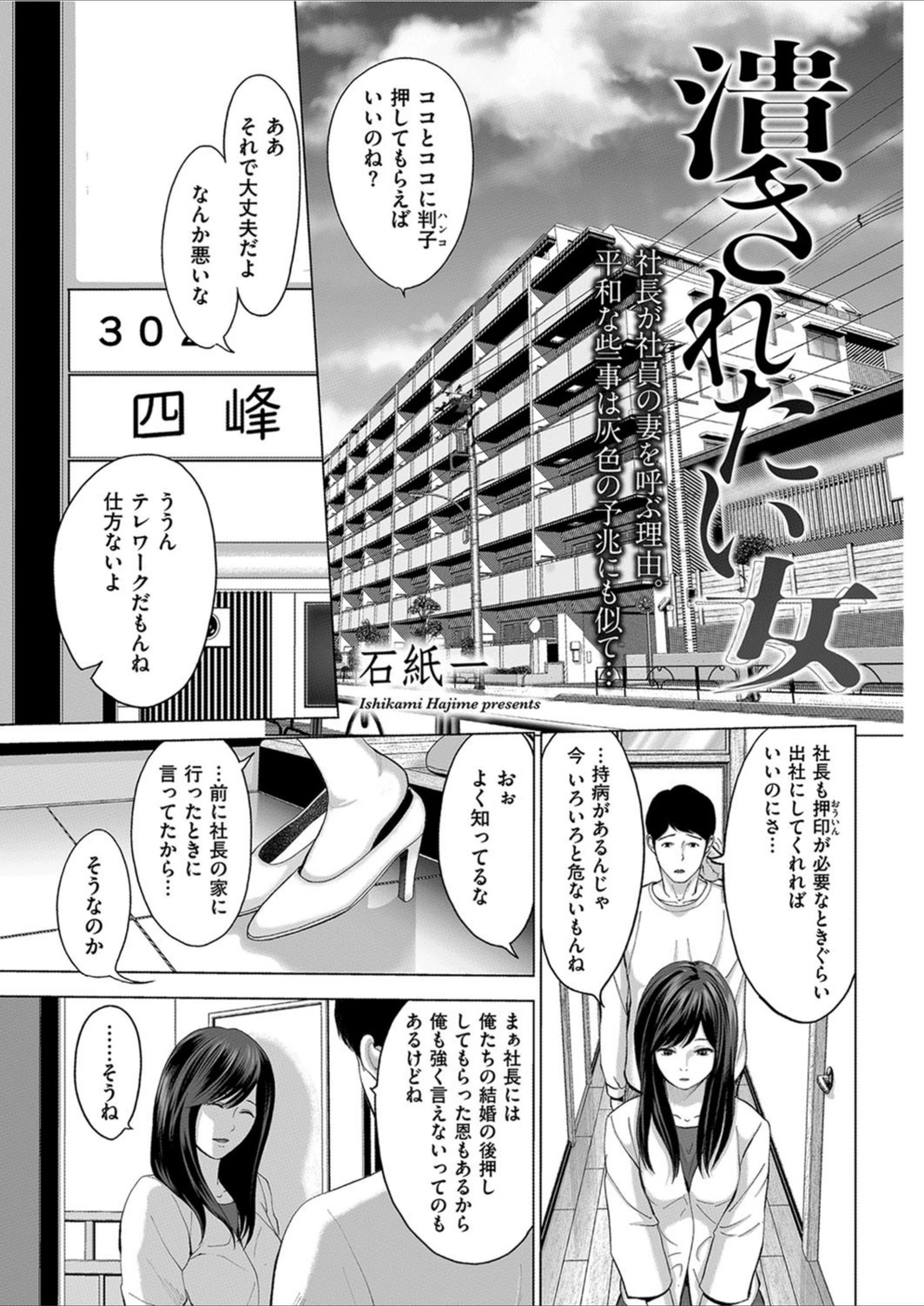 試し読み 1枚目