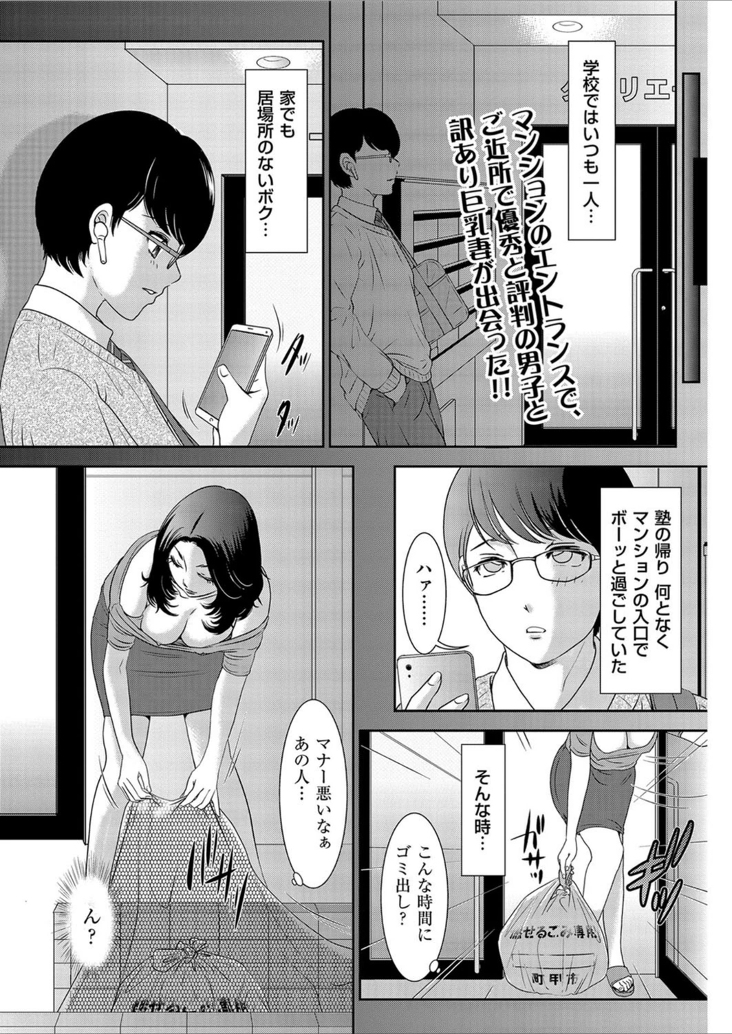 試し読み 1枚目