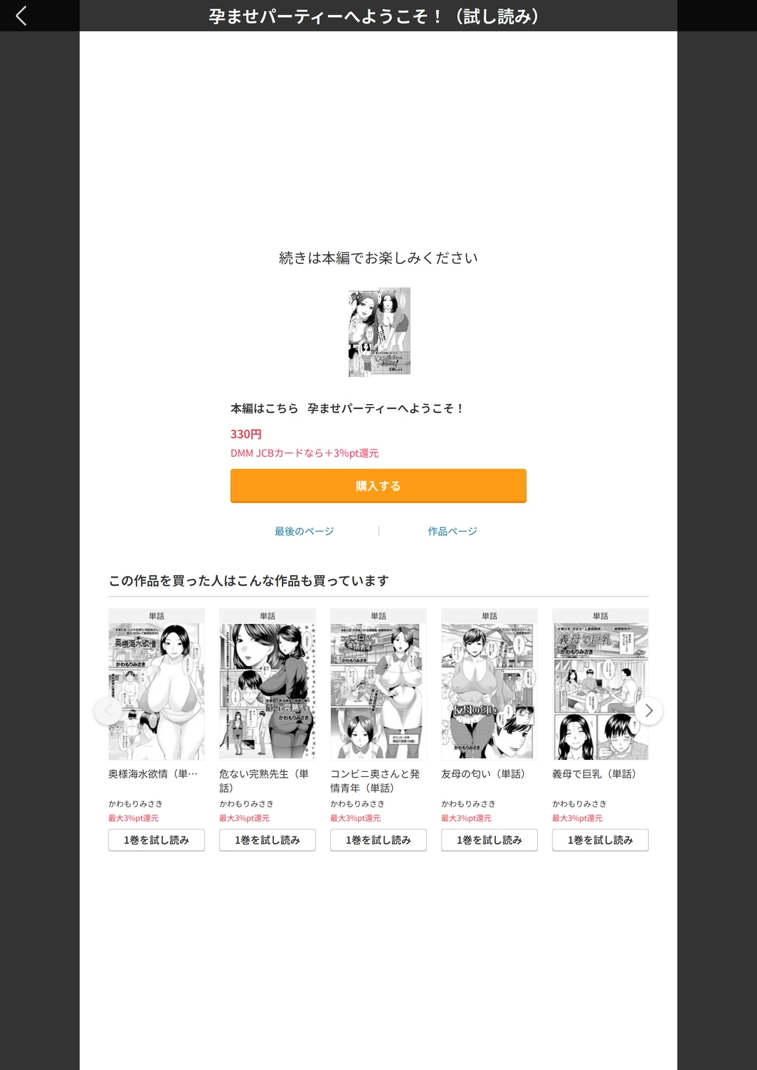 試し読み 5枚目