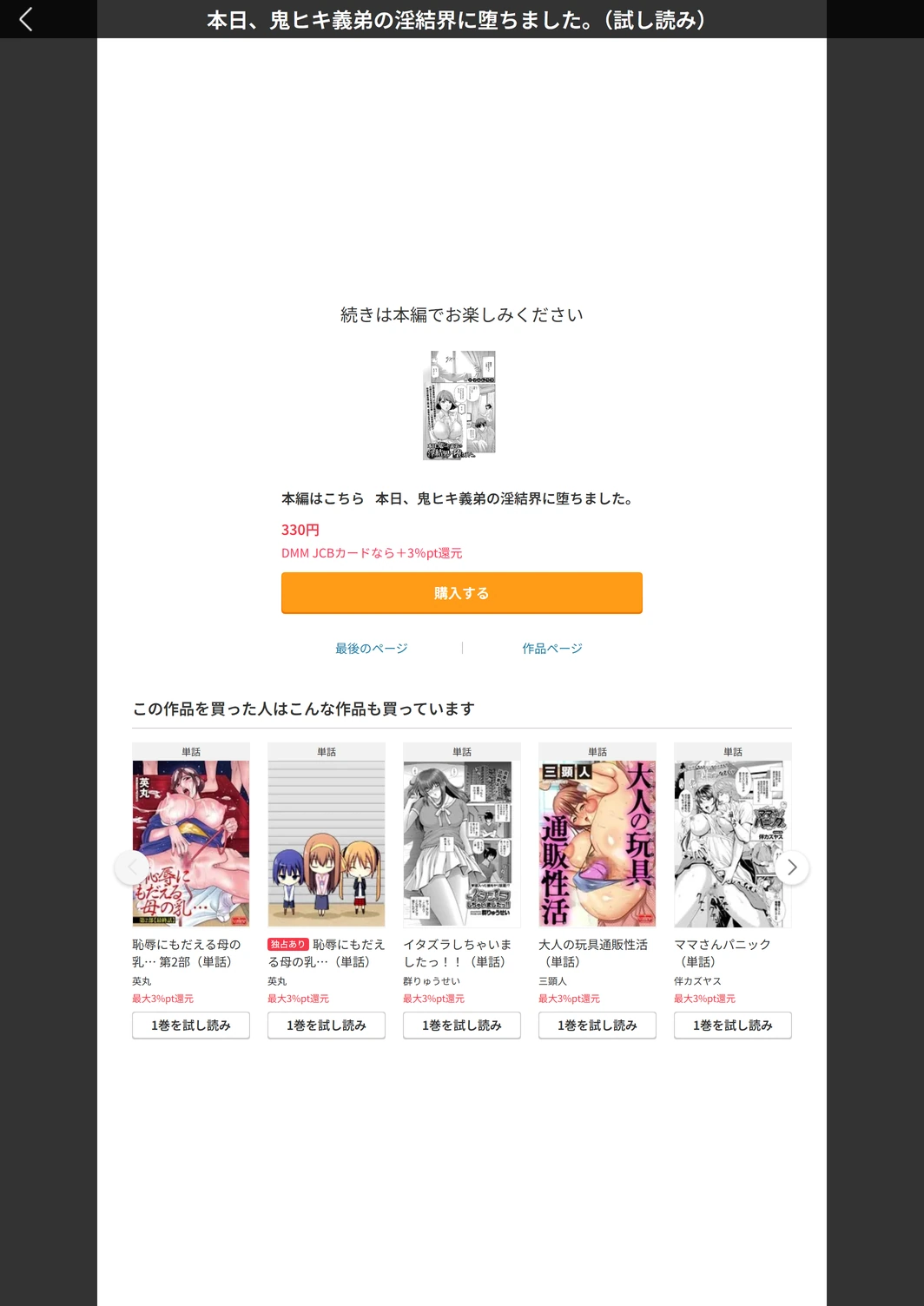 試し読み 5枚目