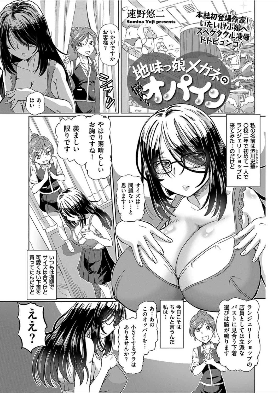 試し読み 1枚目