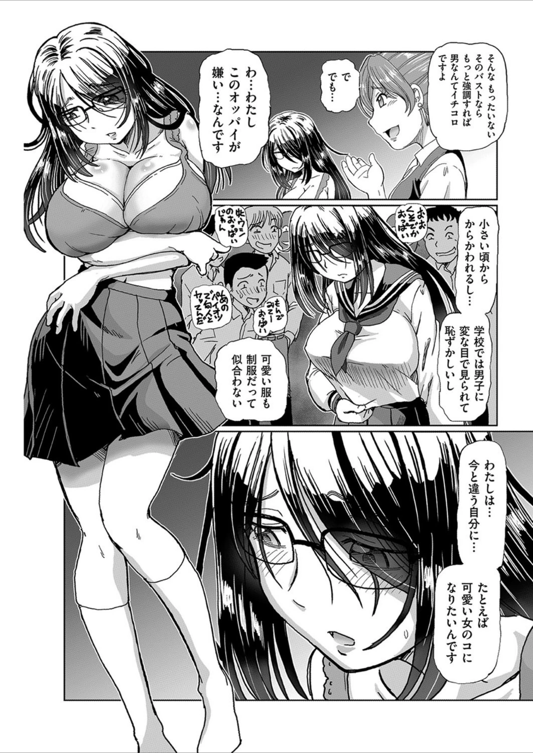試し読み 2枚目