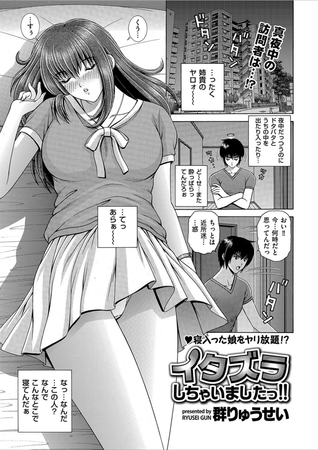 試し読み 1枚目