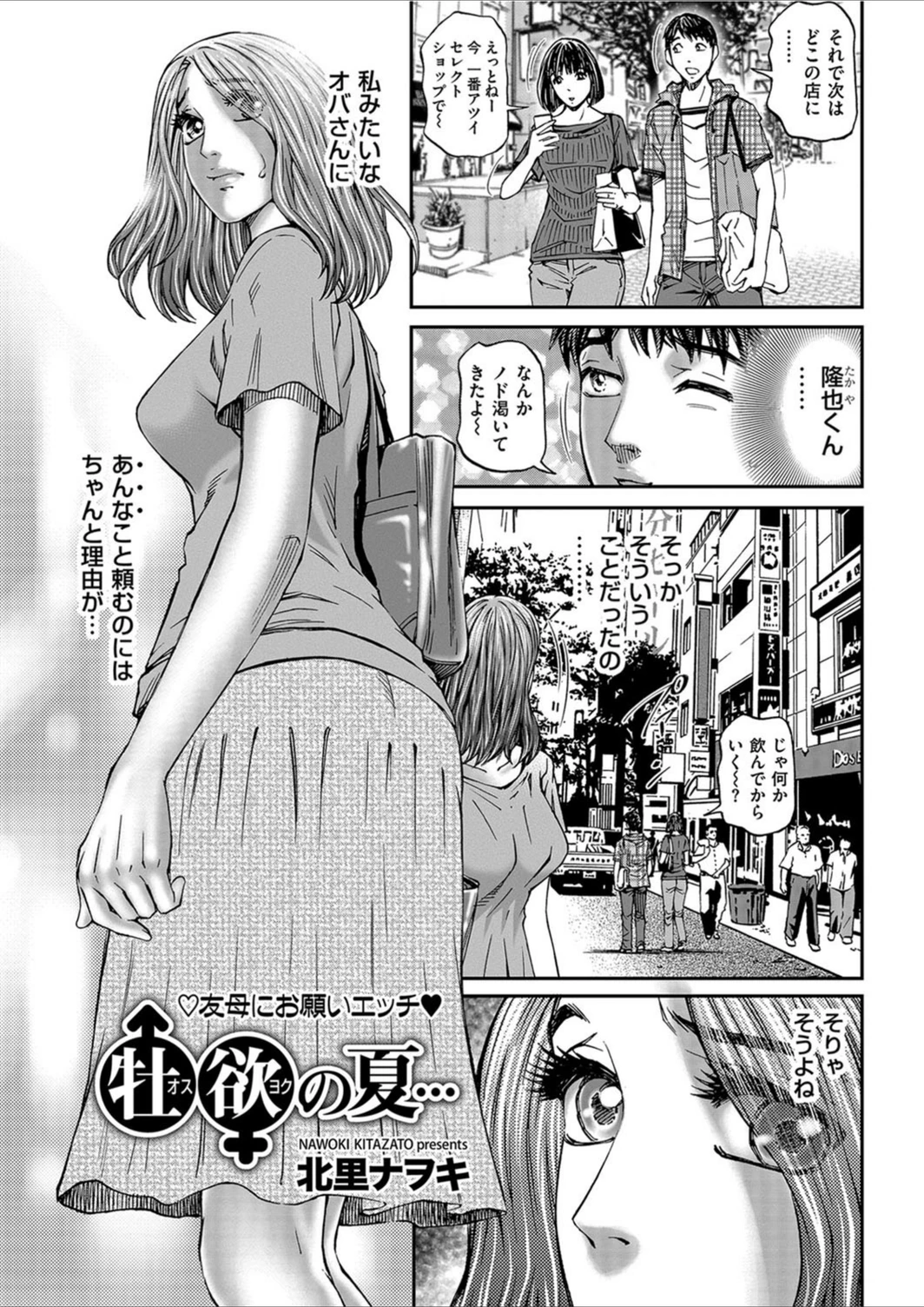 試し読み 1枚目