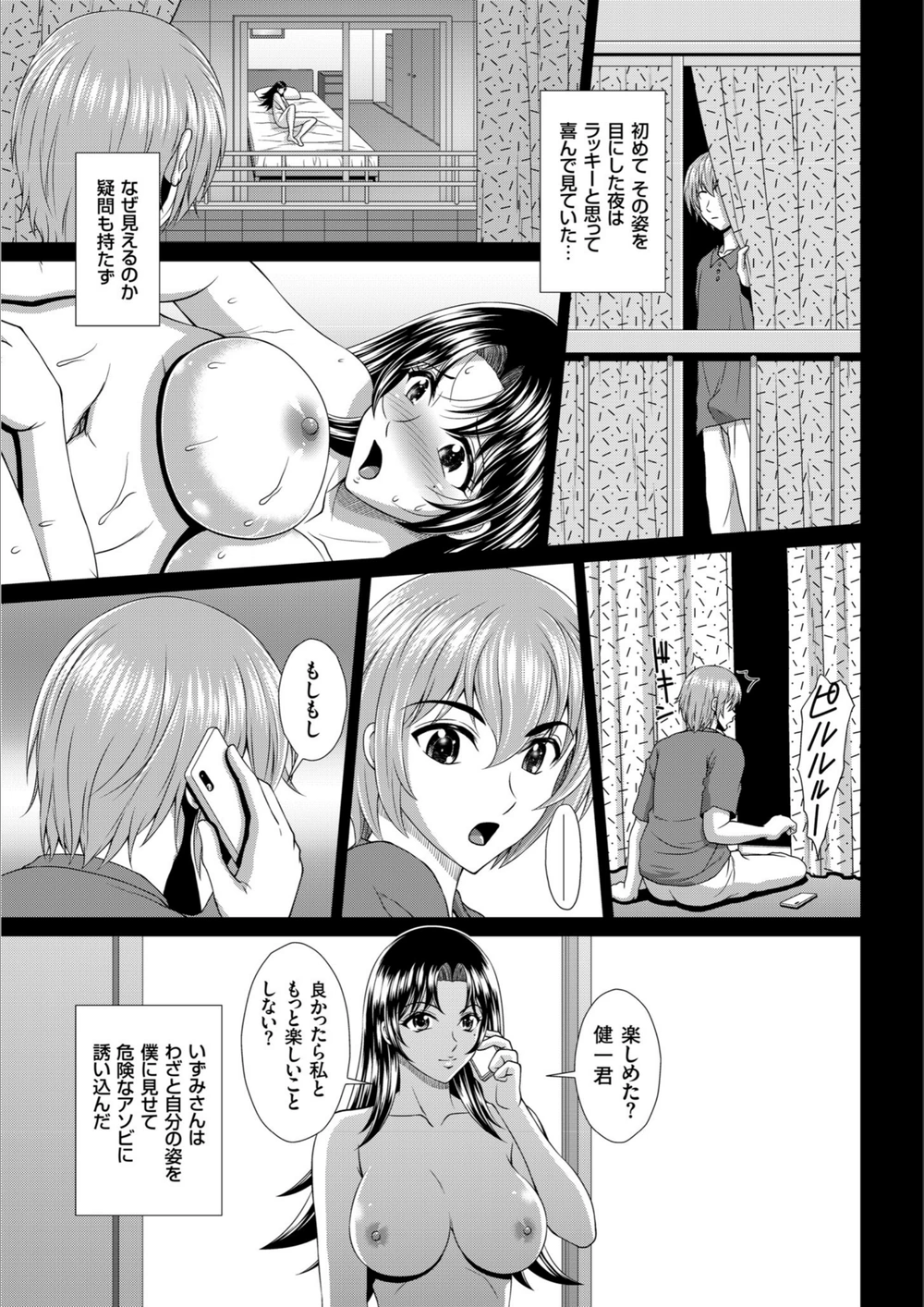 試し読み 5枚目