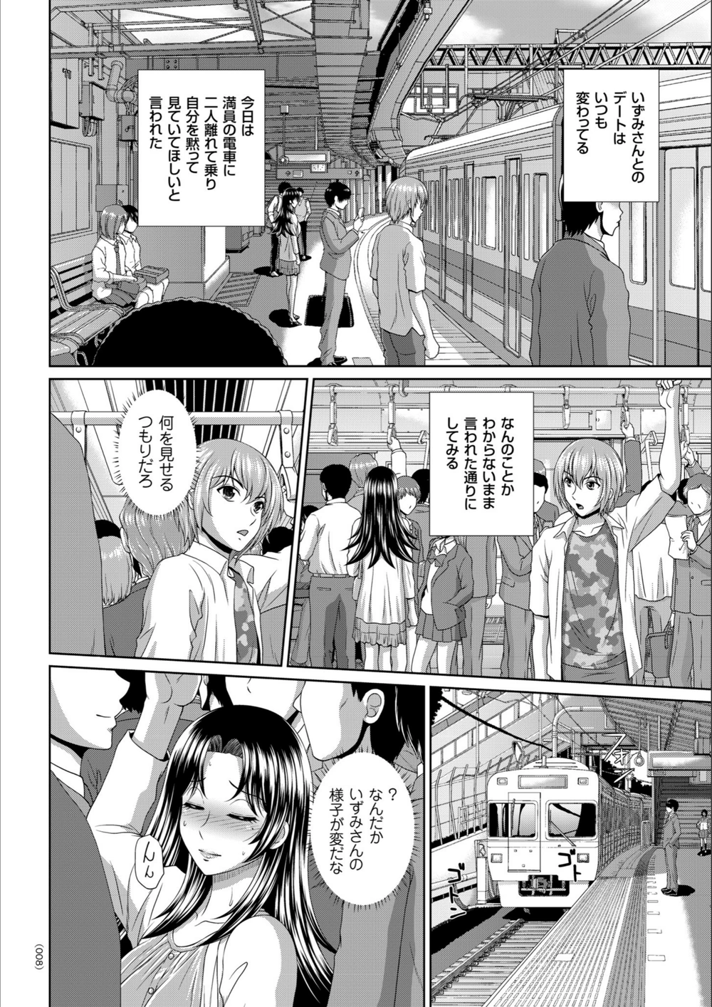 試し読み 8枚目