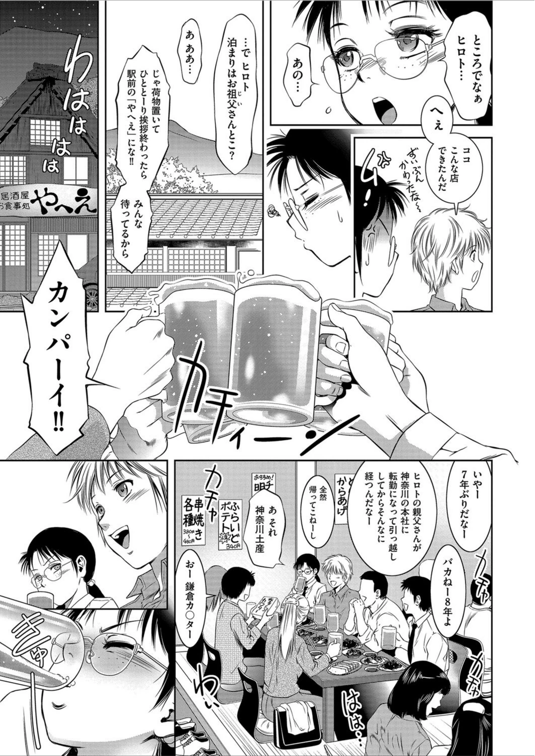 試し読み 5枚目