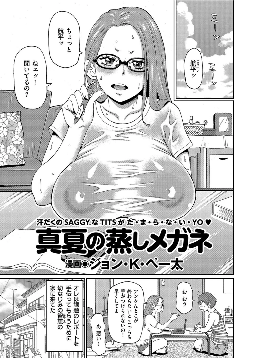 試し読み 1枚目