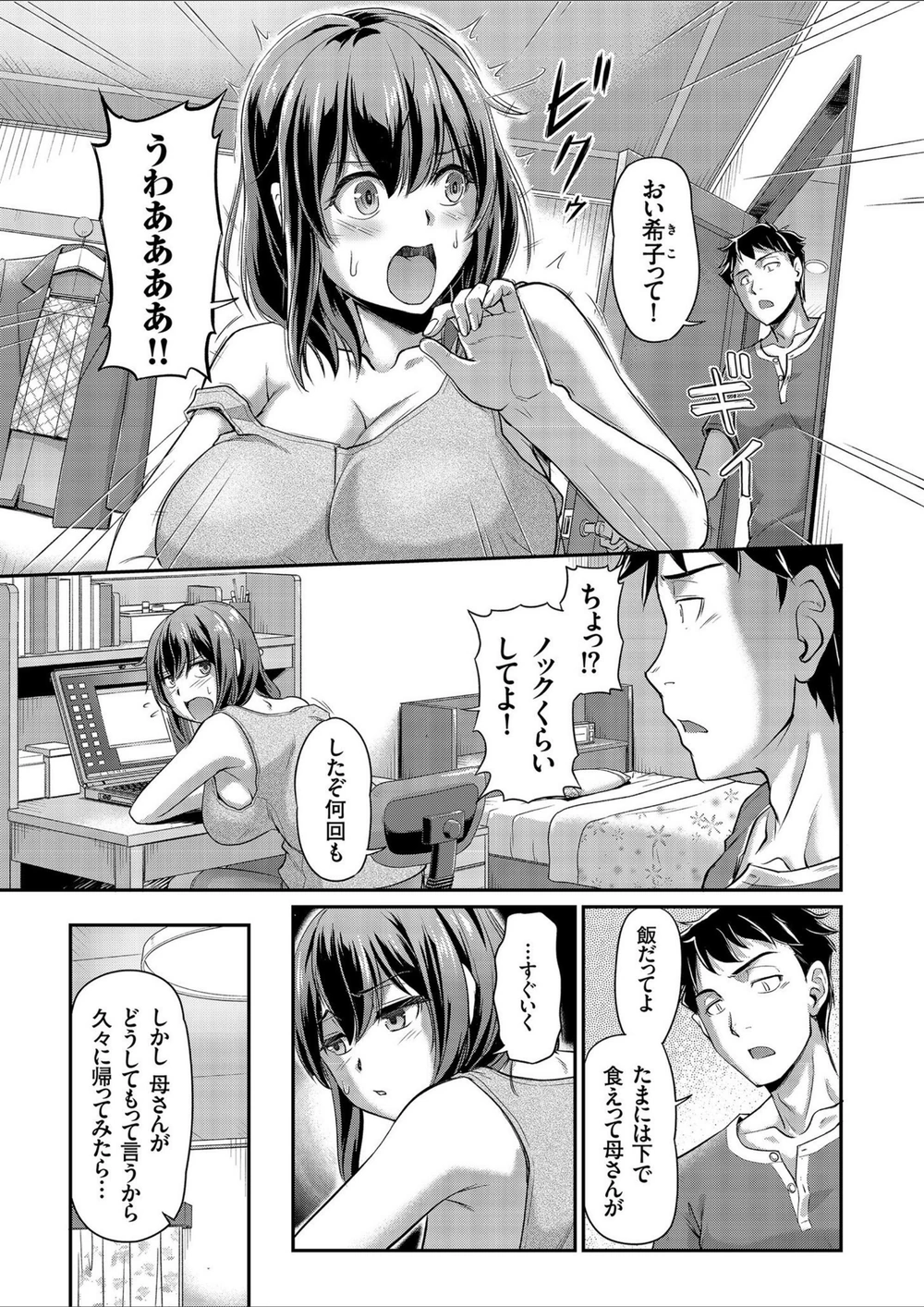 試し読み 5枚目