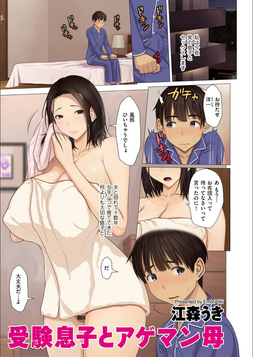 試し読み 1枚目