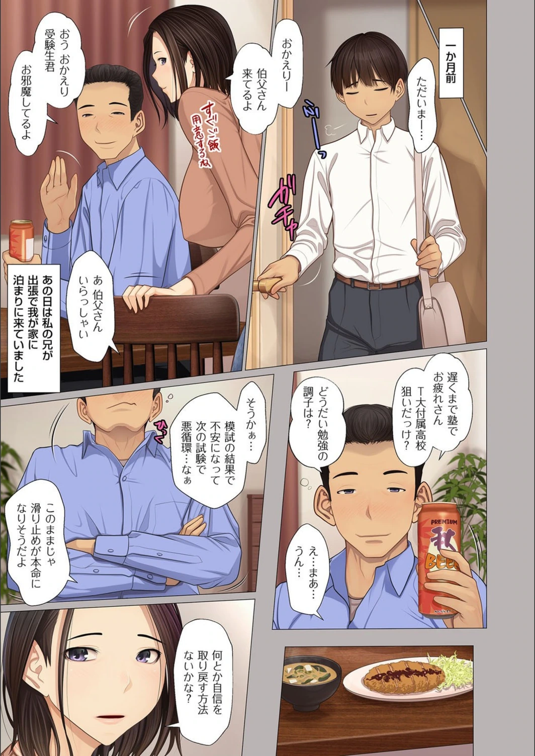 試し読み 3枚目