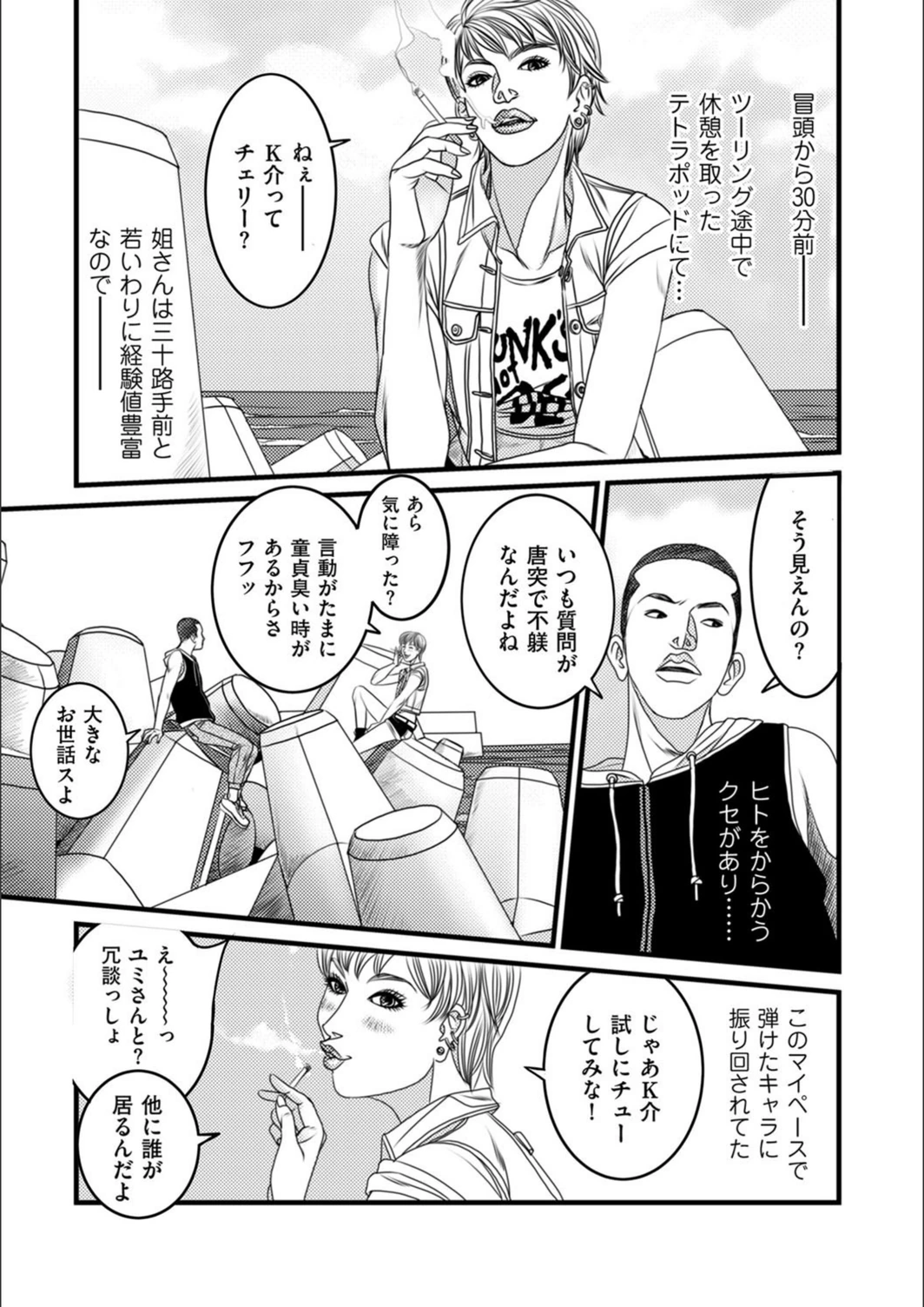 試し読み 5枚目
