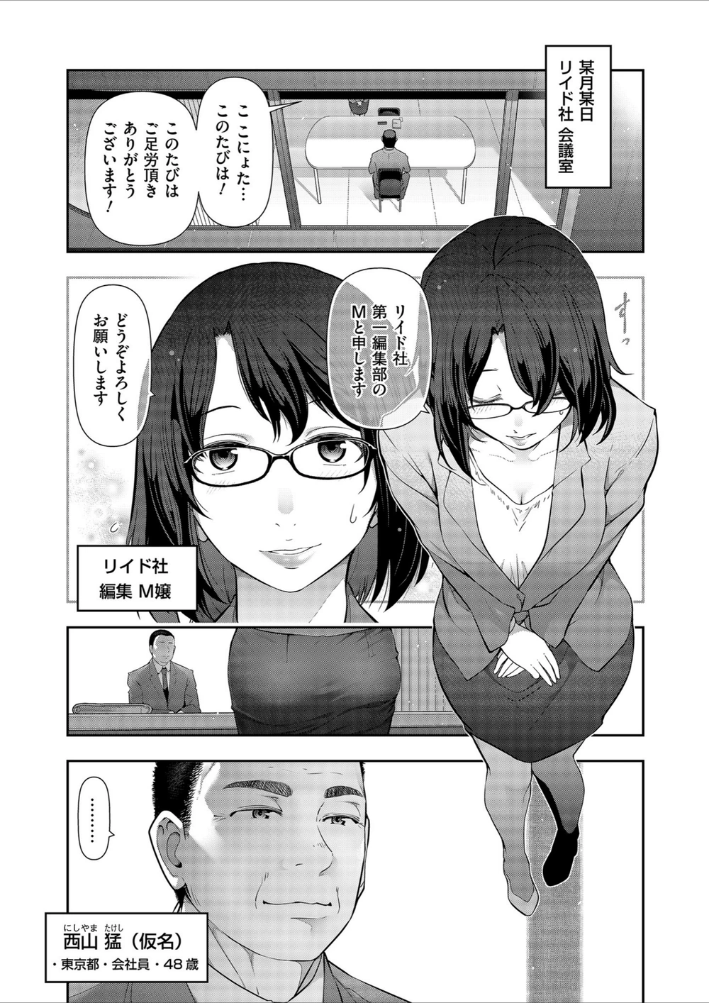 試し読み 3枚目