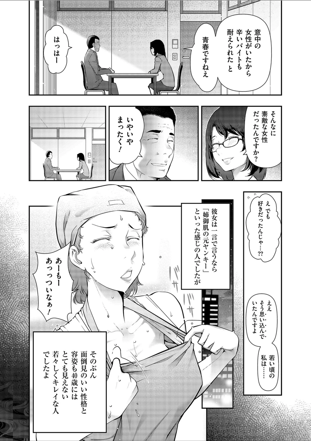 試し読み 8枚目