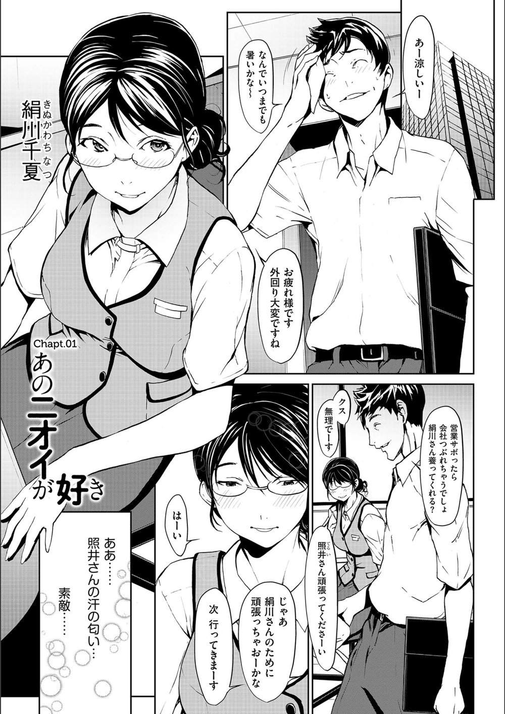 試し読み 3枚目