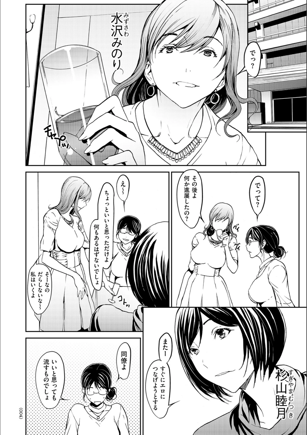 試し読み 4枚目