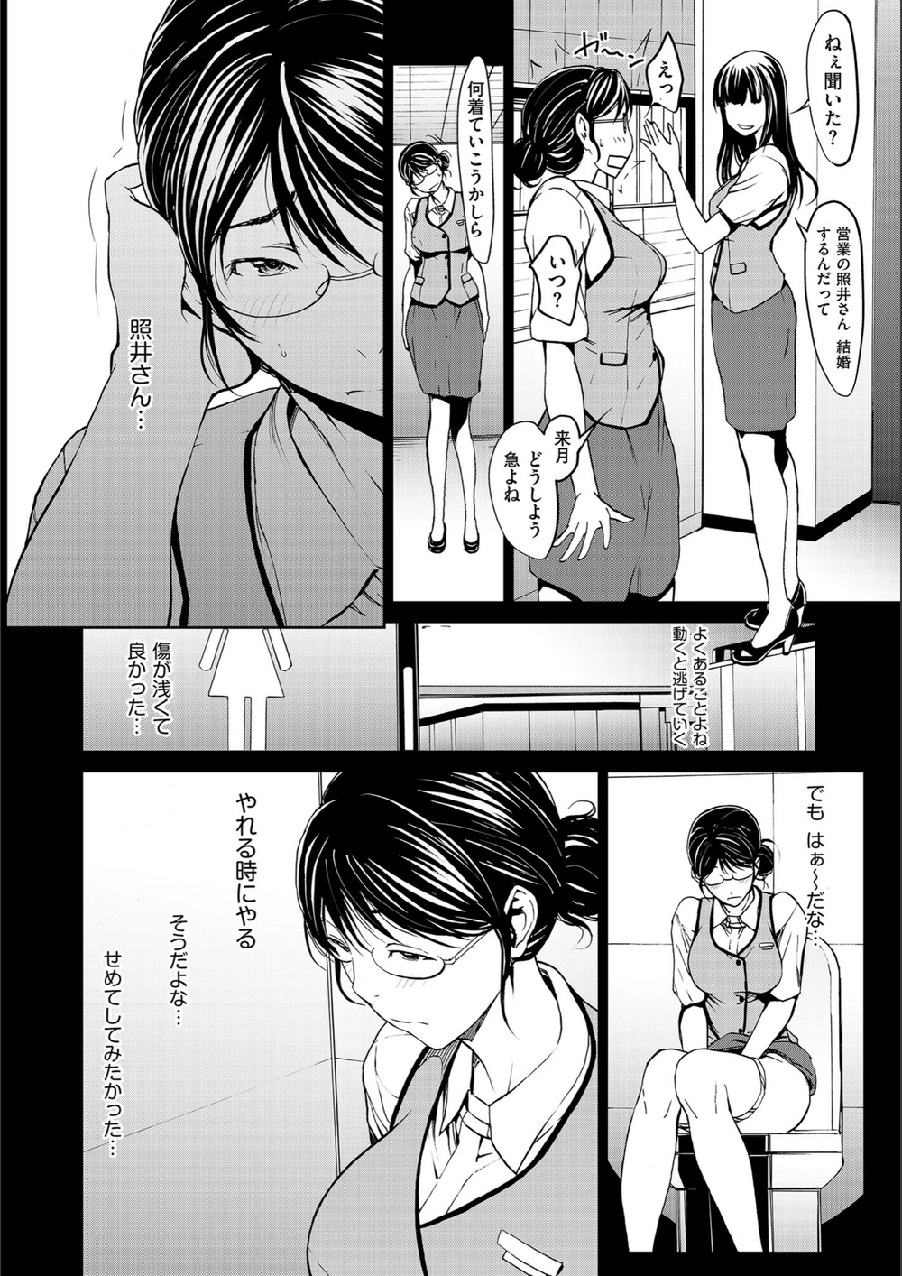 試し読み 8枚目