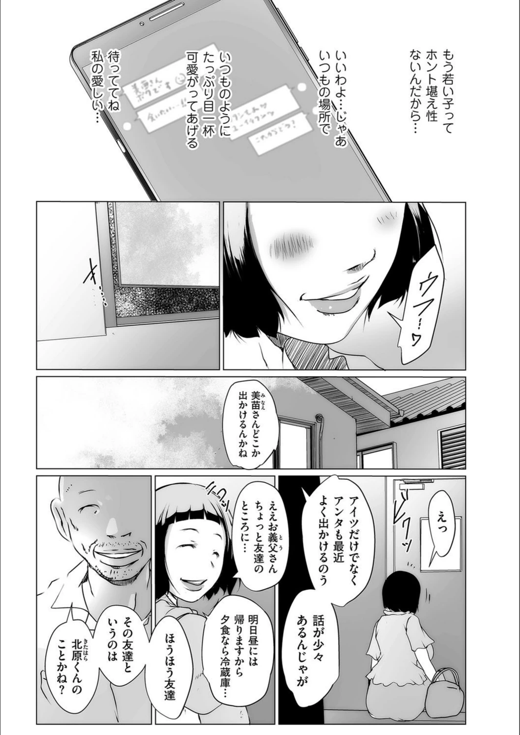 試し読み 3枚目