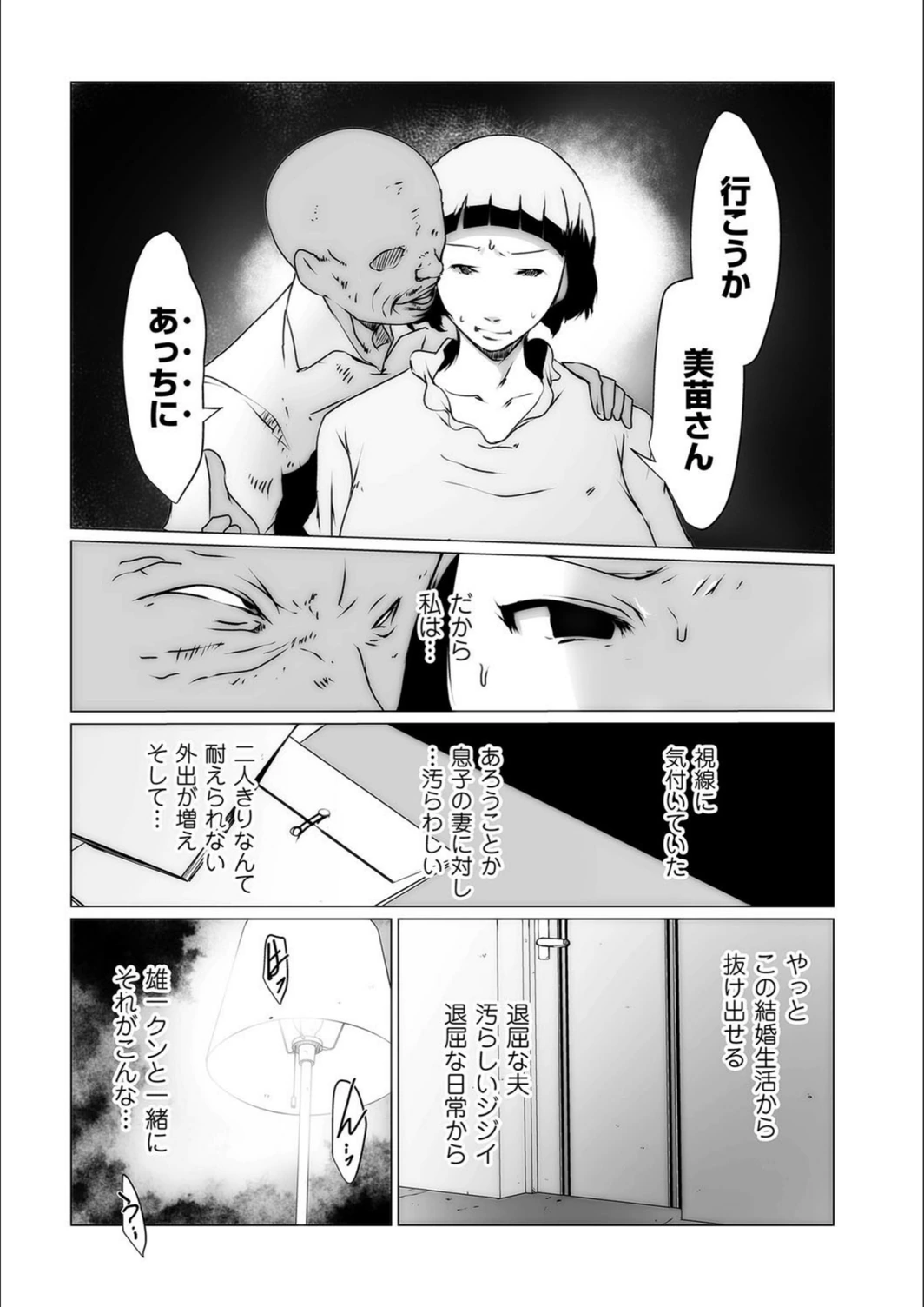 試し読み 7枚目