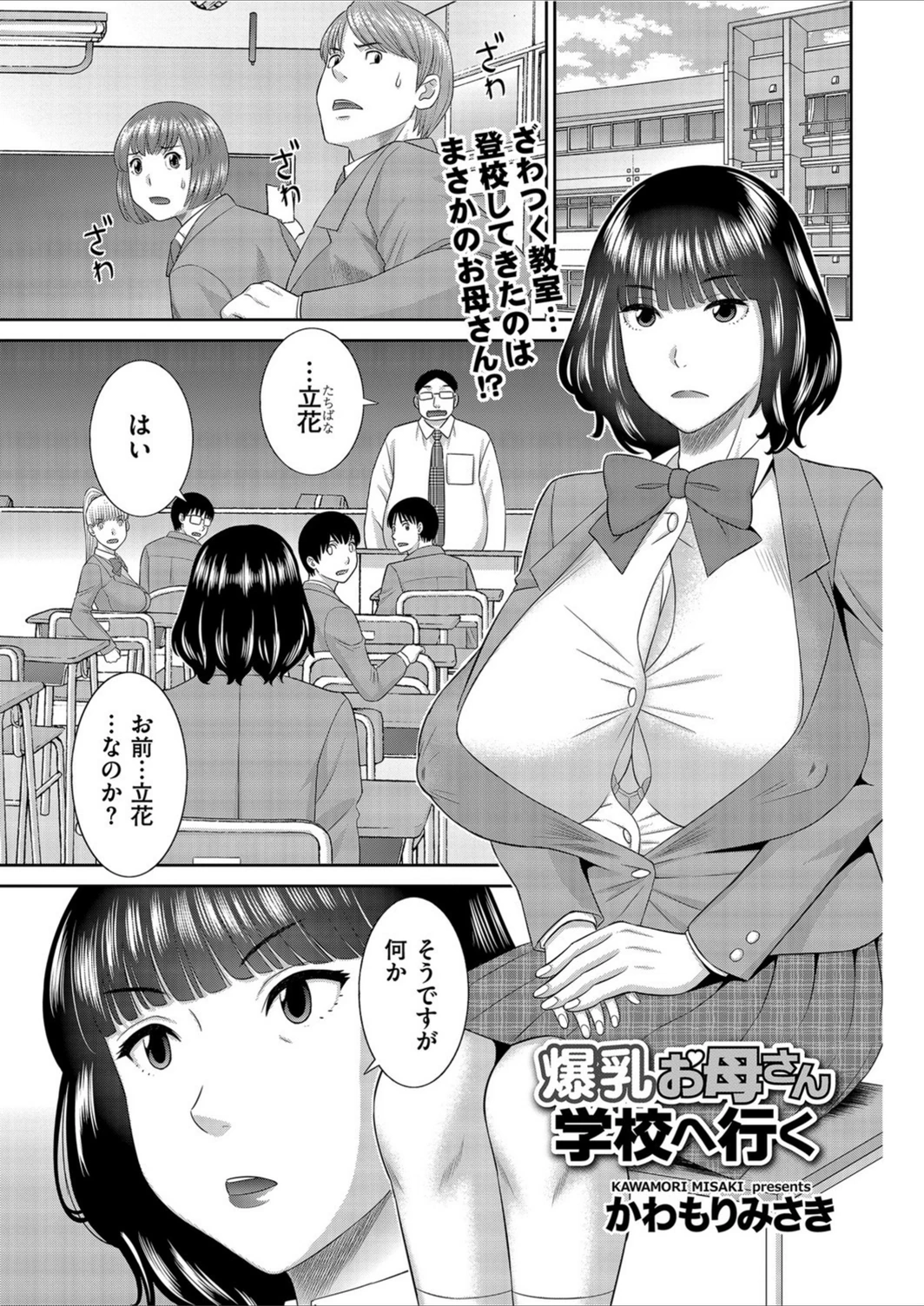 試し読み 1枚目