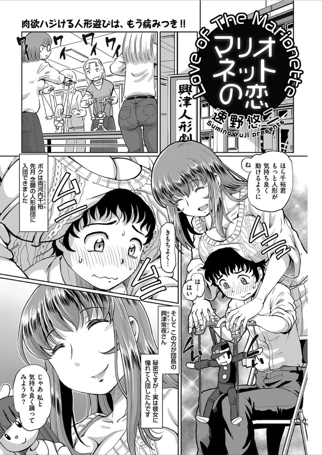 試し読み 1枚目