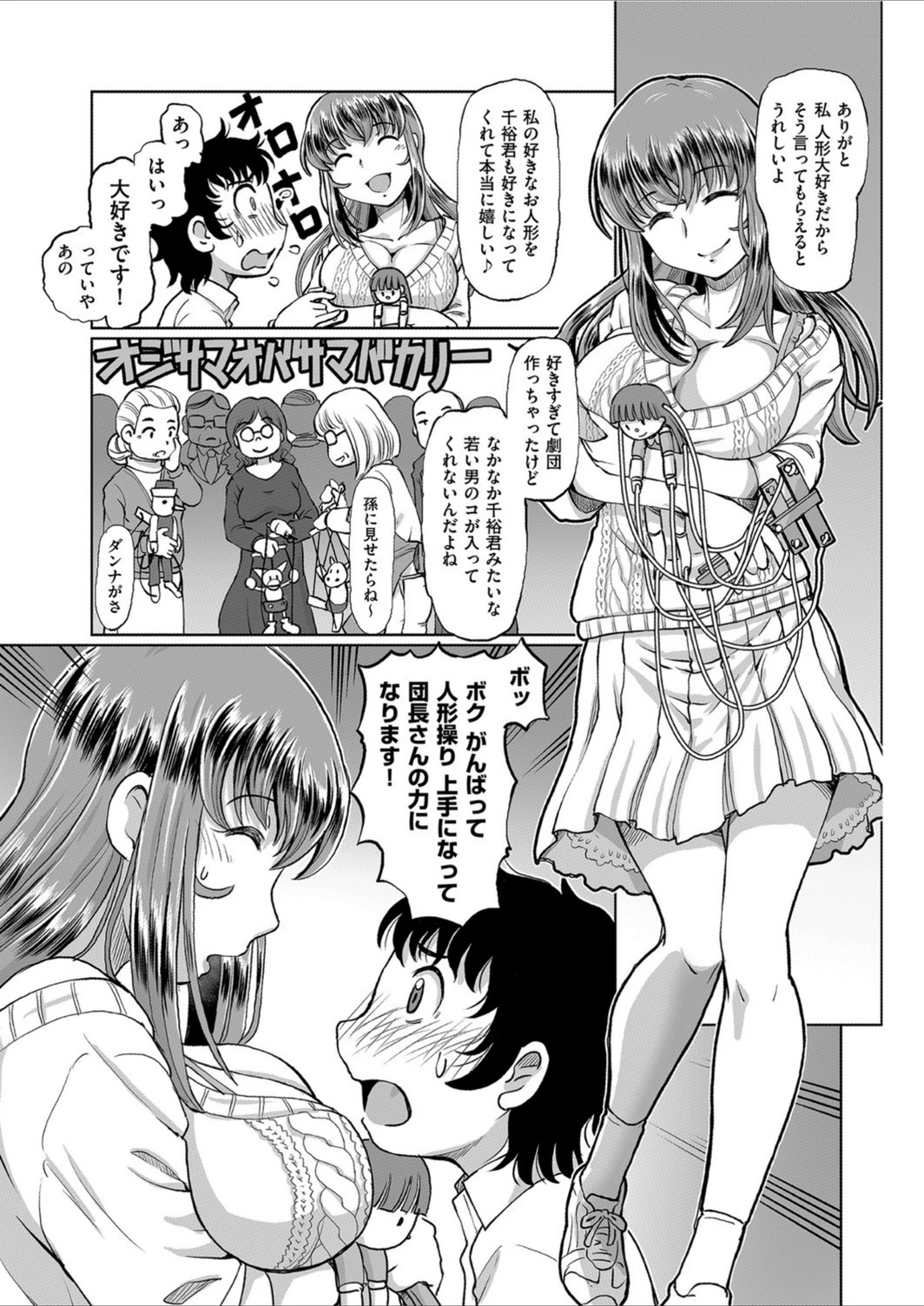試し読み 3枚目