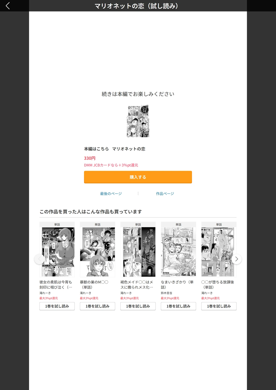 試し読み 5枚目
