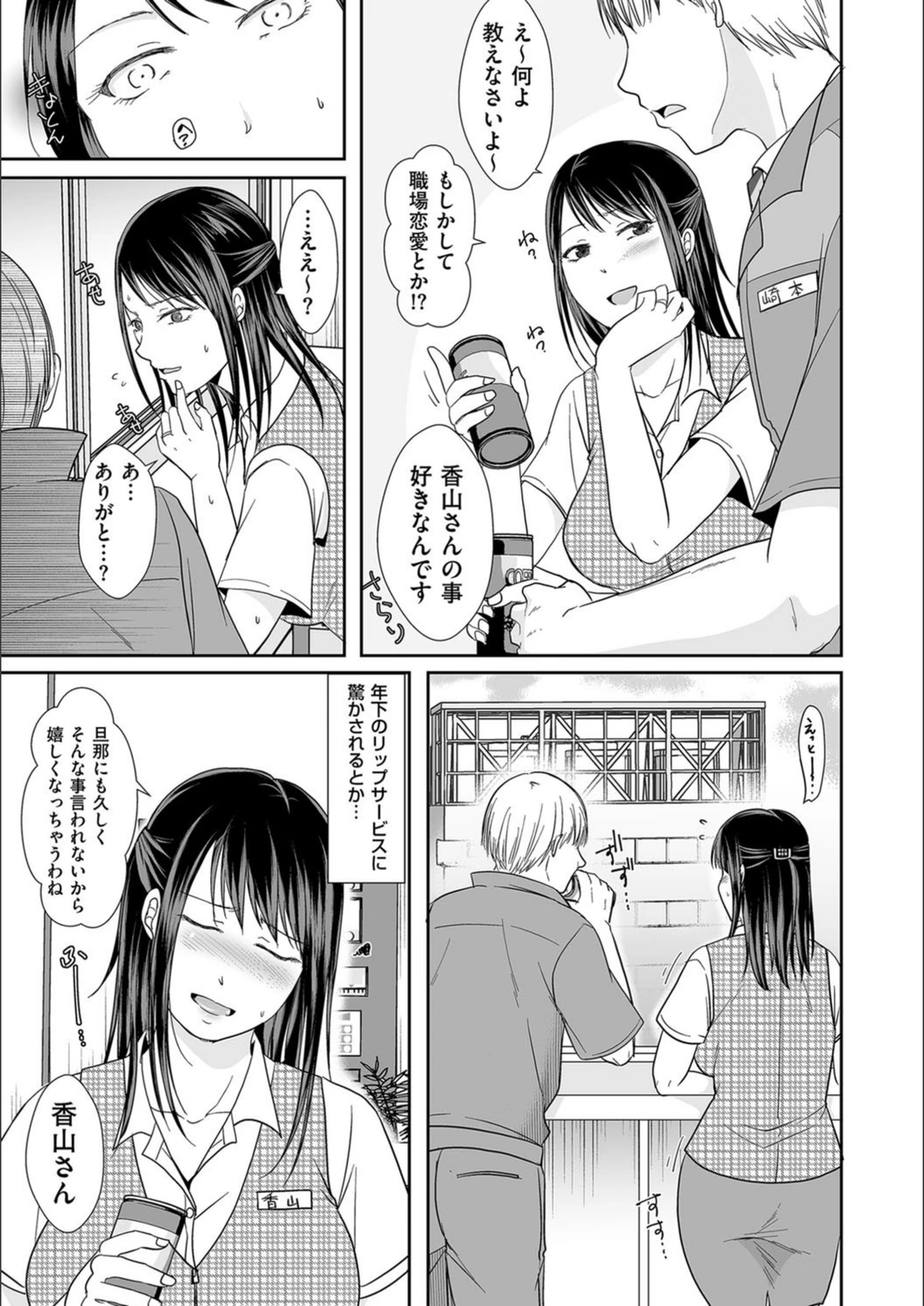 試し読み 3枚目