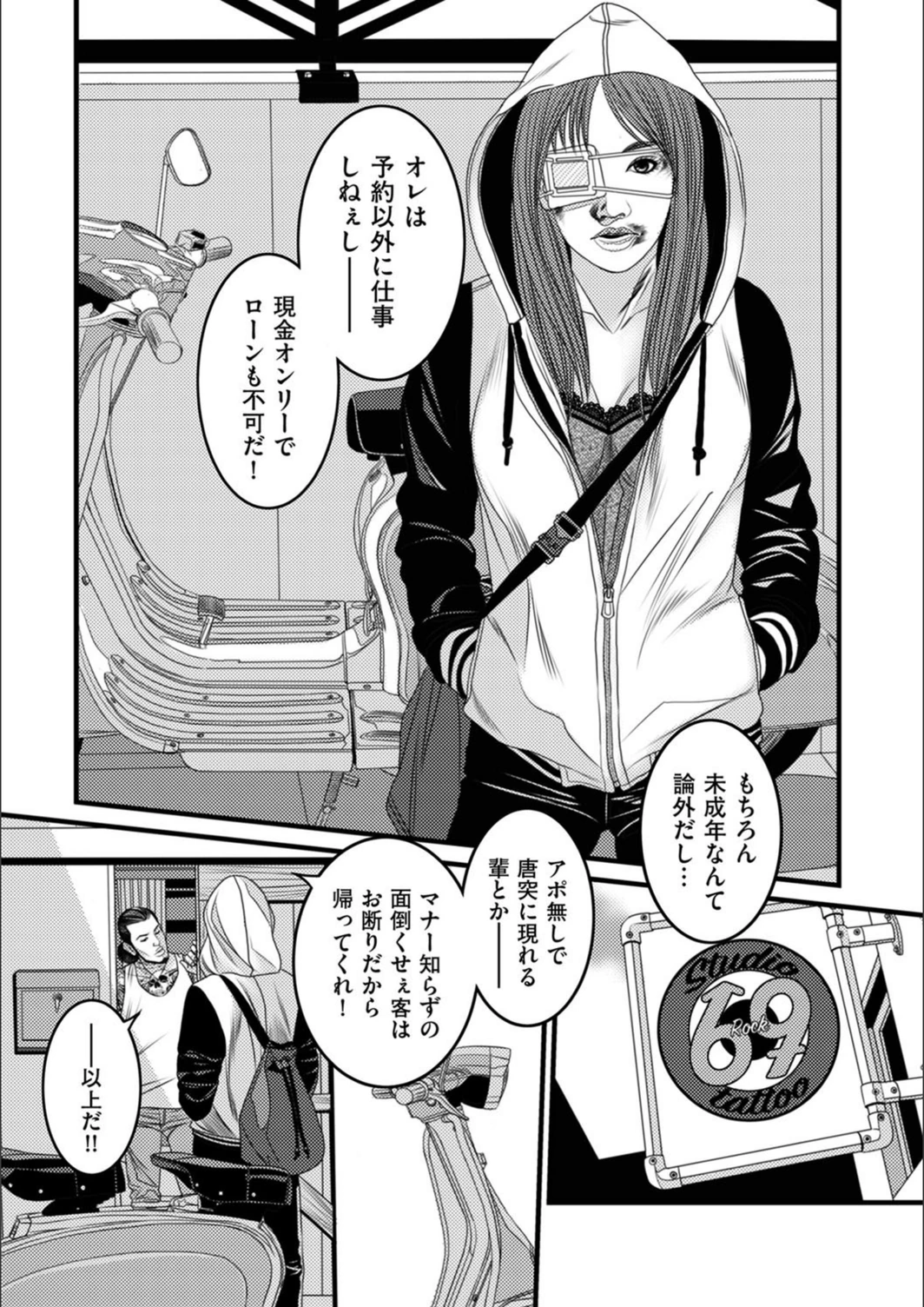 試し読み 1枚目