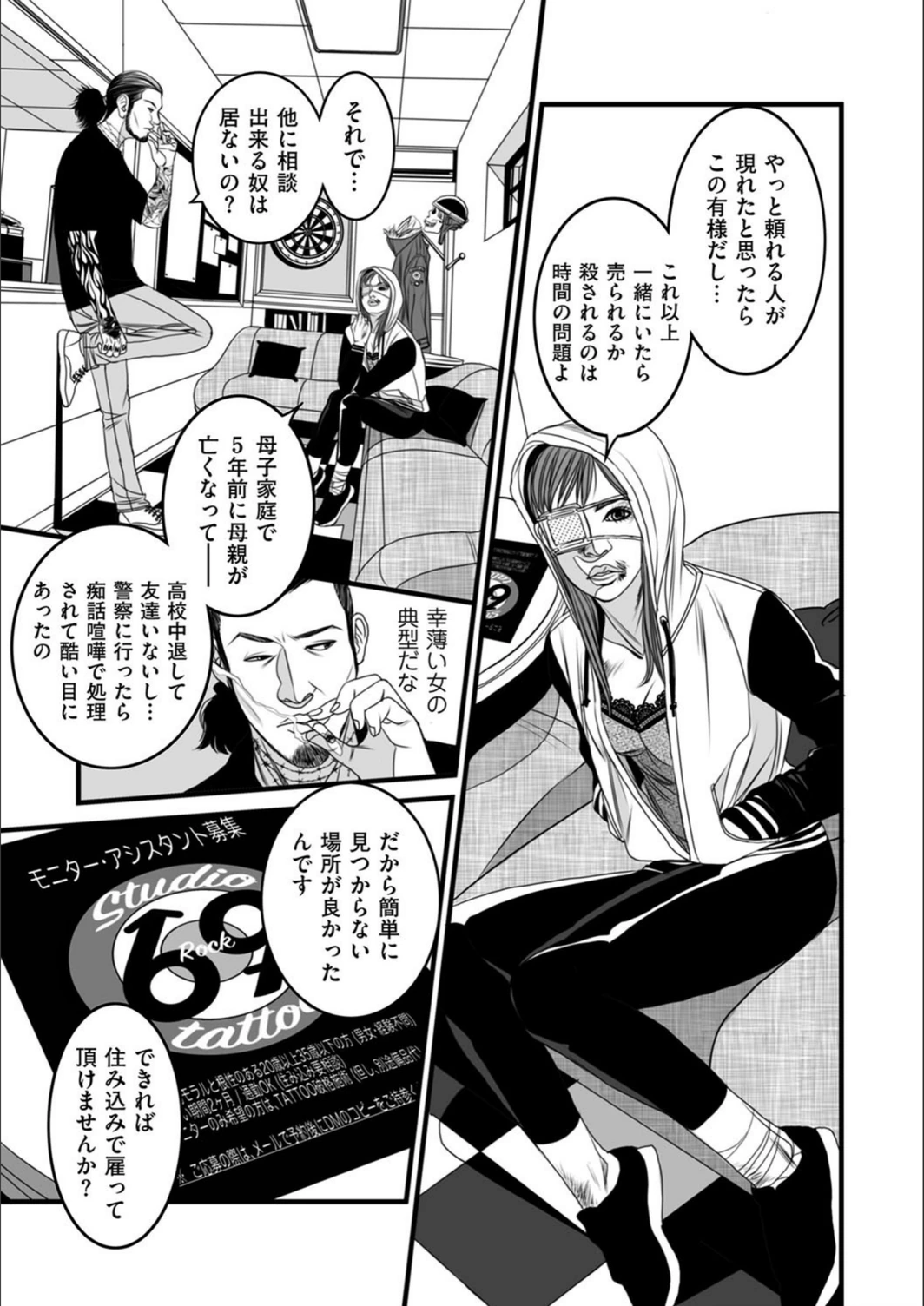 試し読み 7枚目