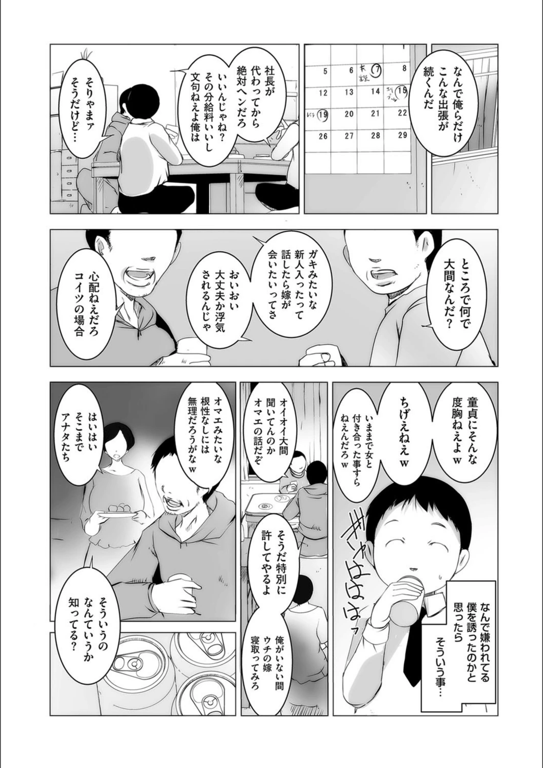 試し読み 2枚目