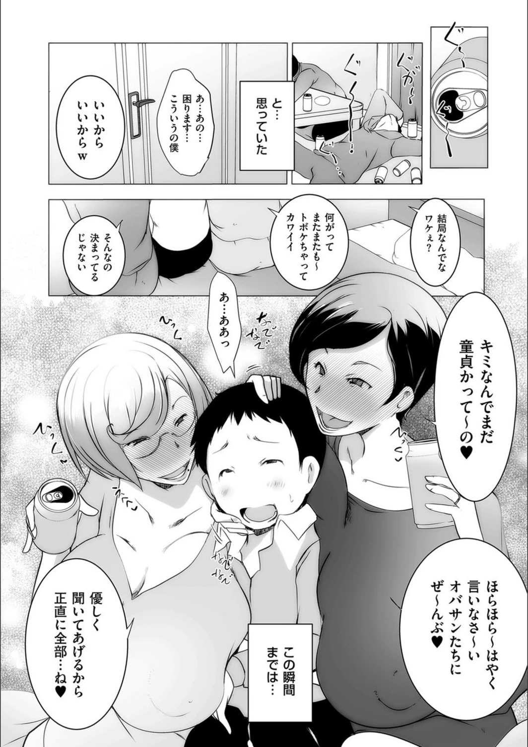 試し読み 4枚目