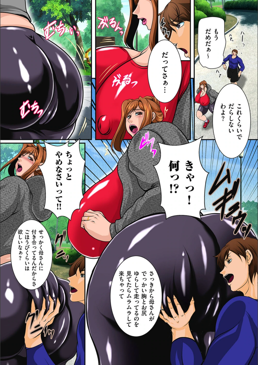 試し読み 2枚目