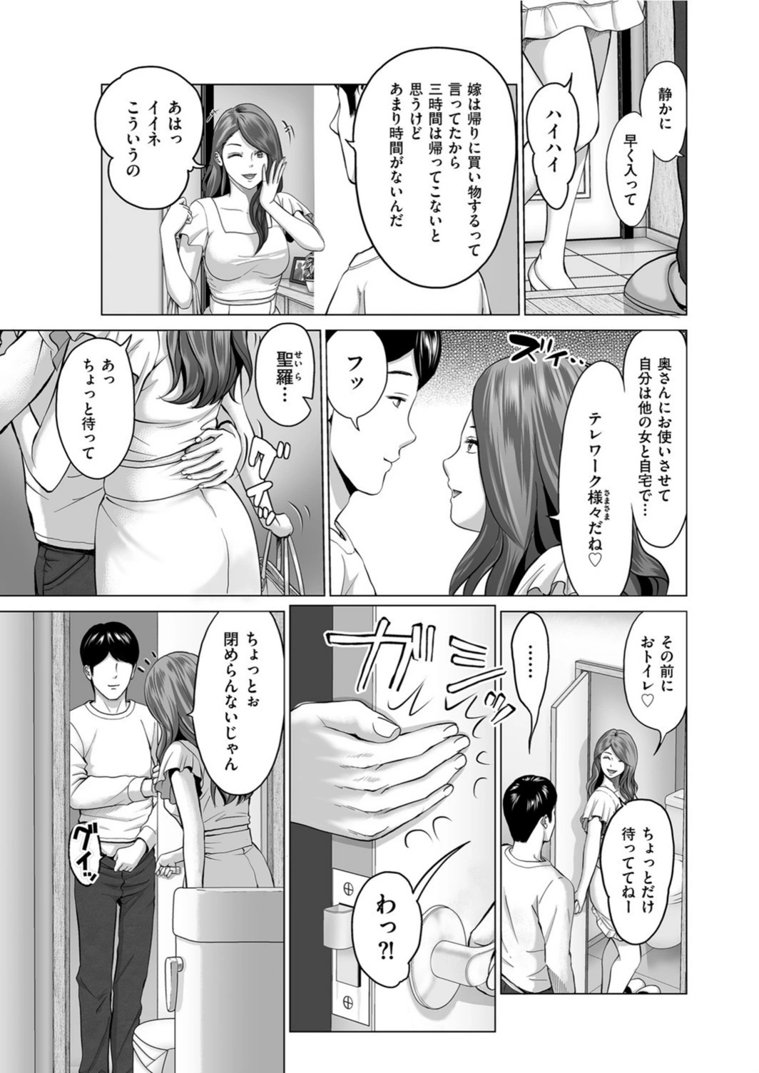 試し読み 3枚目