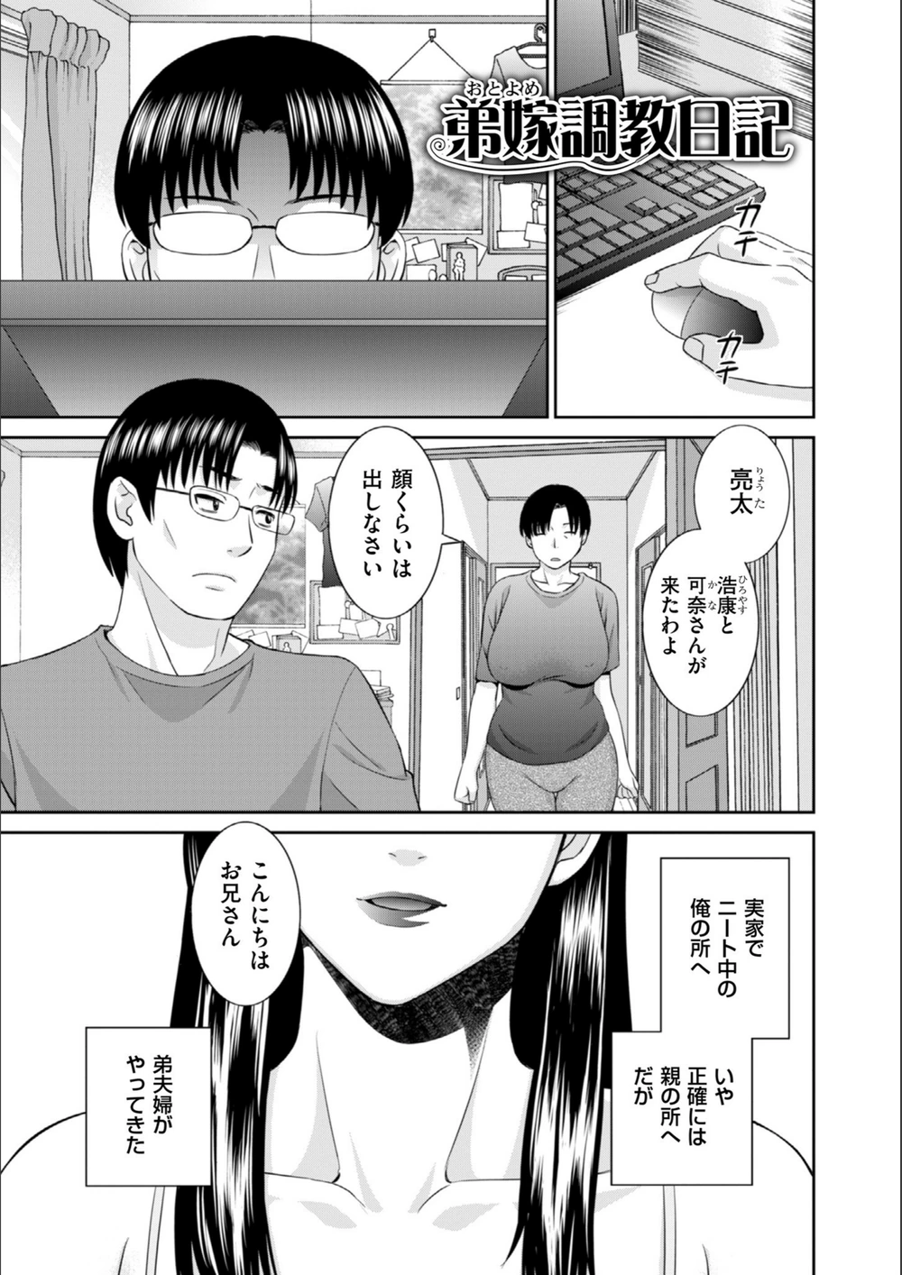 試し読み 5枚目