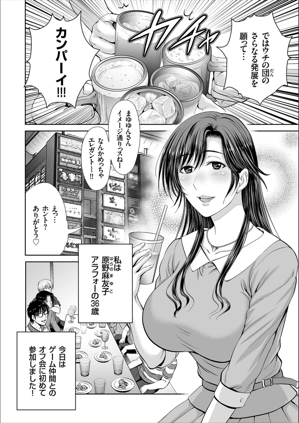 試し読み 4枚目