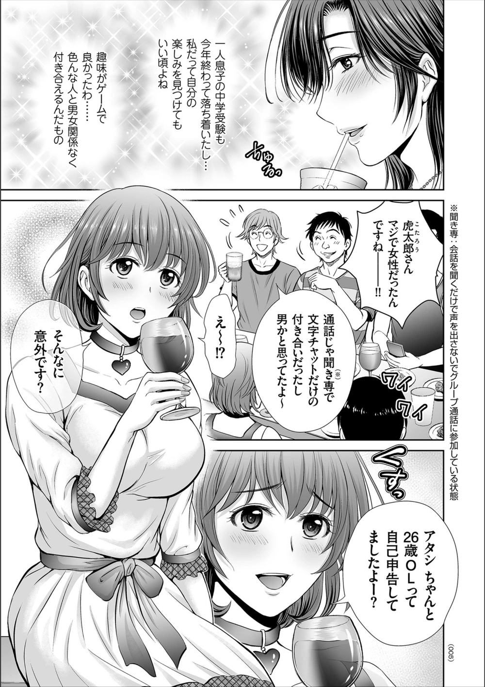試し読み 5枚目