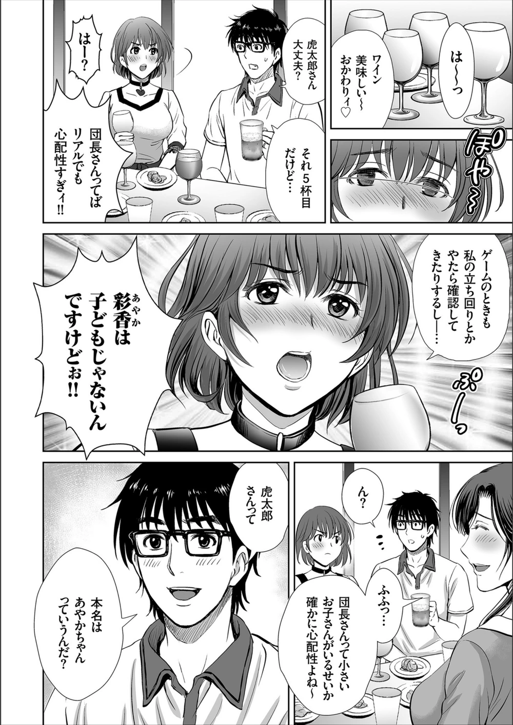 試し読み 6枚目