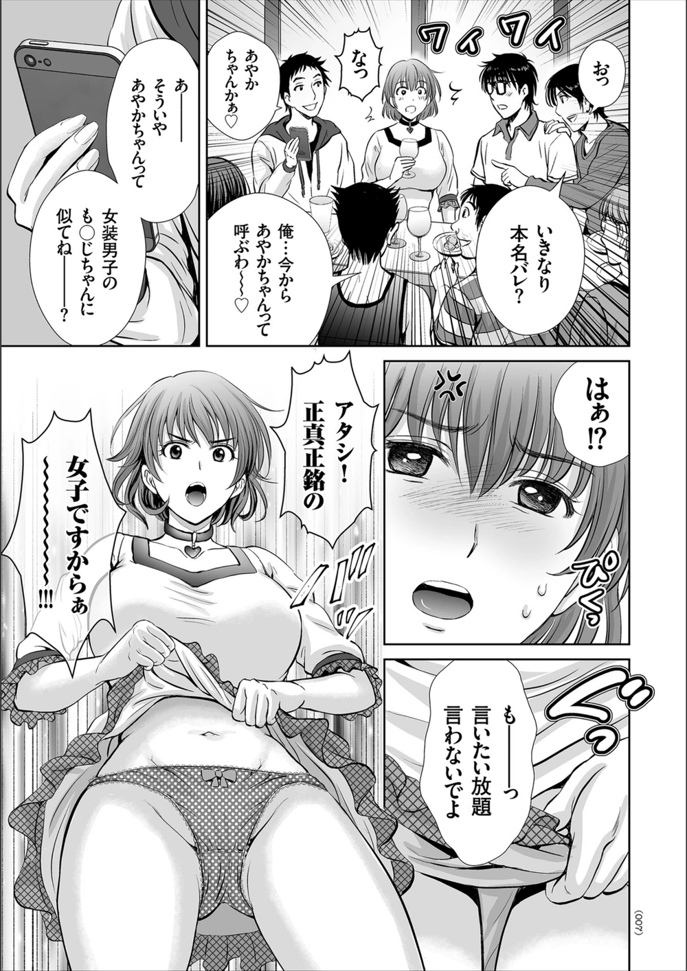試し読み 7枚目